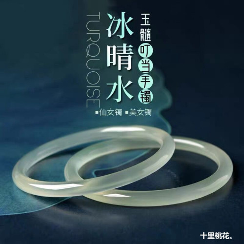 冰晴水綠玉髓手鐲女天然冰透冰種高冰瑪瑙素圈細圓條鐲子油青叮噹
