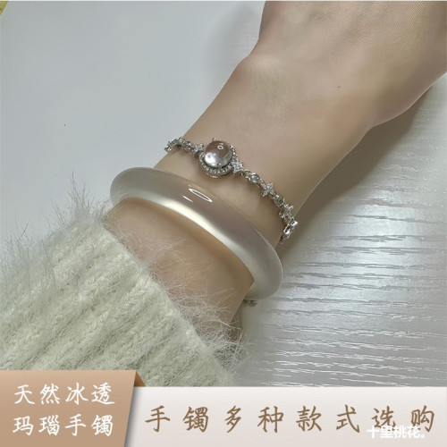 天然瑪瑙手鐲高冰透白月光細扁條玉髓鐲子少女荔枝凍玉鐲子玉髓鐲