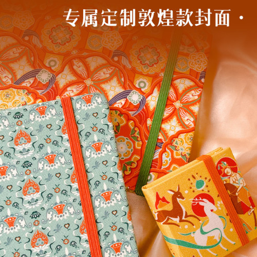 飛樂鳥四面封膠布藝水彩本美術學生300g中國風敦煌手帳便攜畫畫本