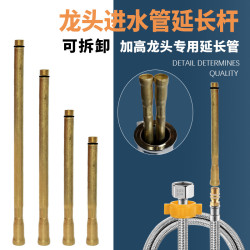 水龍頭進水琯延長杆接頭進水軟琯加長加冷熱水琯延時接杆臉盆面盆