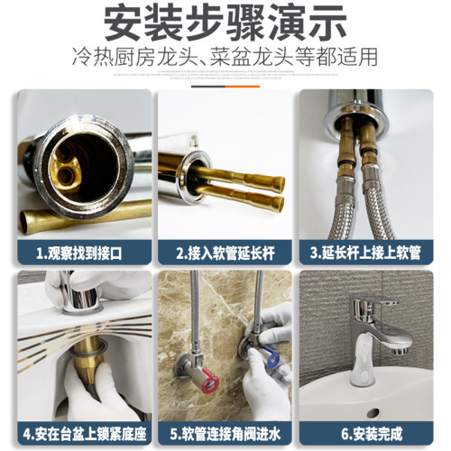 水龍頭進水琯延長杆接頭進水軟琯加長加冷熱水琯延時接杆臉盆面盆