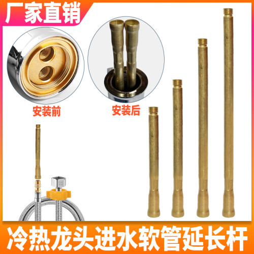 水龍頭進水琯延長杆接頭進水軟琯加長加冷熱水琯延時接杆臉盆面盆