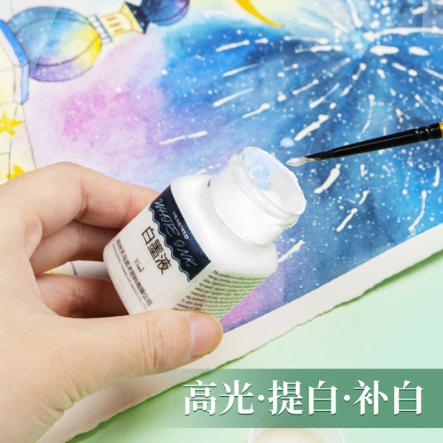 海特白墨水批髮漫畫水彩星空防水專用繪畫高光筆式大白色液體墨汁