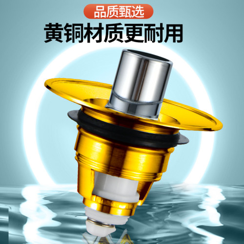 白色洗手盆漏水塞陶瓷面盆彈跳芯下水器防臭按壓式洗臉盆通用配件