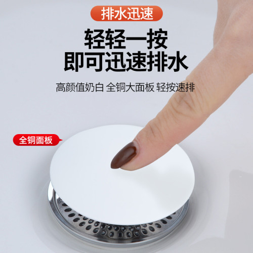 白色洗手盆漏水塞陶瓷面盆彈跳芯下水器防臭按壓式洗臉盆通用配件