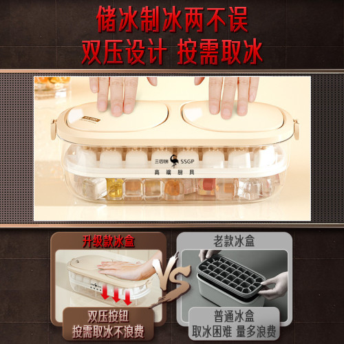 三四鋼 制冰盒大容量雙層制冰模具 冰格模家用廚房按壓凍冰塊模具