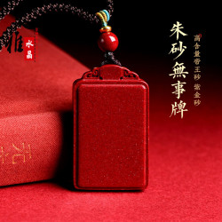 久雅水晶 原鑛紫金砂平安無事牌墜子帝王紅砂無事牌吊墜 廠家直銷