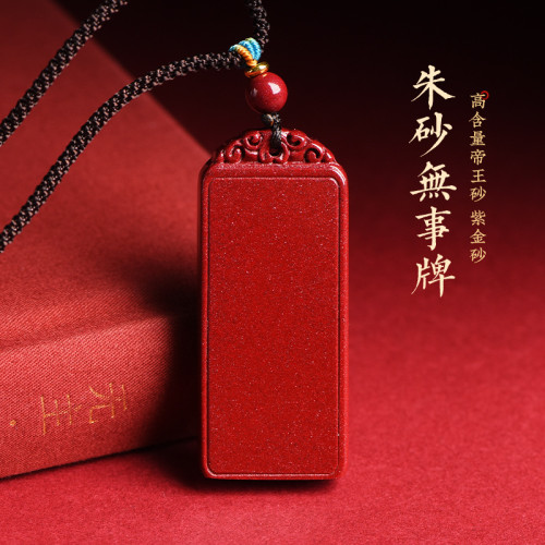 久雅水晶 原鑛紫金砂平安無事牌墜子帝王紅砂無事牌吊墜 廠家直銷