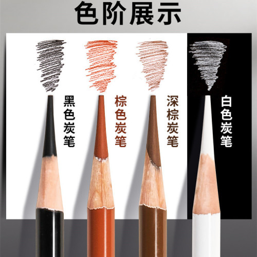 尼奧尼白色炭筆彩炭彩色素描專用美術黑色棕色盒學生初學兒童鉛筆
