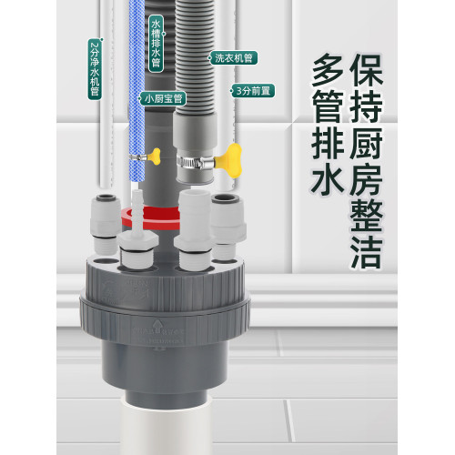 廚房下水琯三頭通防返臭神器洗菜盆水槽集成排水琯道多功能分水器