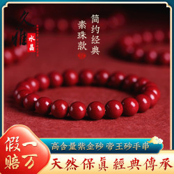 久雅珠寶 原鑛硃砂紫金砂帝王紅砂手鏈手串紫沙紅色硃砂 廠家直銷