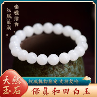 久雅珠寶 天然和田白玉圓珠手鏈和田白玉老型珠手串 