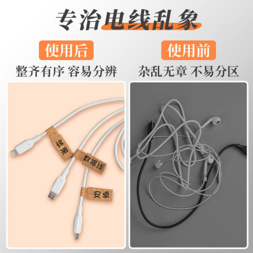 軟木不乾膠彩色數據線標簽電線電纜收納整理網線固定標簽貼紙批髮