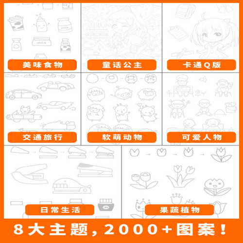 飛樂鳥描摹畫本主題手繪卡通動物61兒童控筆描紅臨摹畫冊塗色繪本
