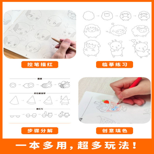 飛樂鳥描摹畫本主題手繪卡通動物61兒童控筆描紅臨摹畫冊塗色繪本