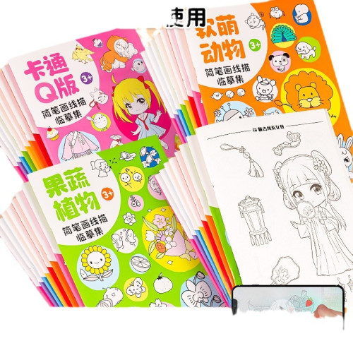飛樂鳥描摹畫本主題手繪卡通動物61兒童控筆描紅臨摹畫冊塗色繪本