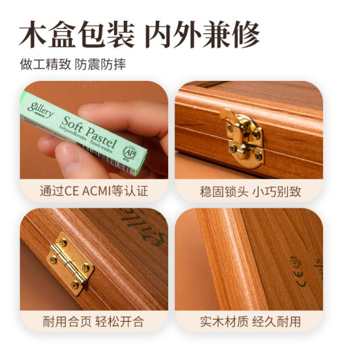 盟友色粉筆72色木盒大師級彩色粉筆顔料工具軟性色粉彩筆禮盒套裝