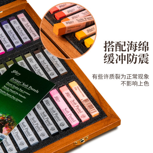 盟友色粉筆72色木盒大師級彩色粉筆顔料工具軟性色粉彩筆禮盒套裝
