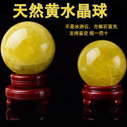 天然黃水晶球擺件 原石原鑛打磨 客厛玄關客厛廚房西北角火燒天門
