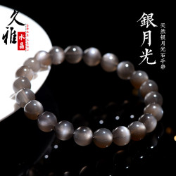 久雅水晶  天然7A級黑月光圓珠手串  黑色月光石散珠手鏈  批髮