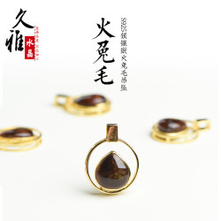 久雅水晶 天然火紅兔毛吊墜 時尚925銀火焰兔毛墜子 廠家直銷
