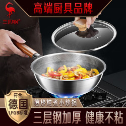 三四鋼煎蛋鍋雞蛋荷包蛋迷你小煎鍋不粘鍋家用廚房鍋具一人小炒鍋