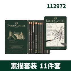 煇柏嘉素描鉛筆套裝工具初級基礎考試高考美術專用繪畫啞光炭筆