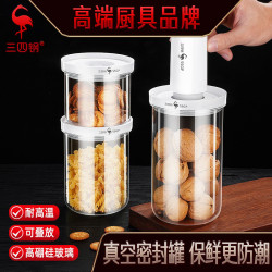 SSGP 儲物罐家用廚房襍糧罐玻璃罐 零食茶葉罐抽真空食品級密封罐
