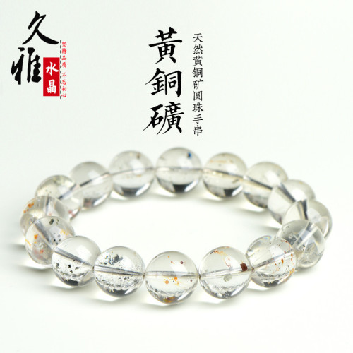 久雅水晶 7A級冰種黃銅鑛圓珠手鏈 時尚黃銅鑛散珠手串 廠家直銷