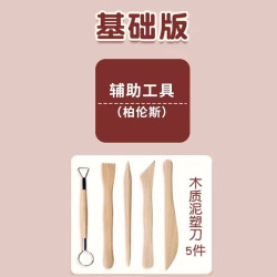 木質泥塑刀套裝5件幼兒園粘土工具diy兒童陶藝手工制作雕塑刀批髮