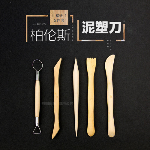 木質泥塑刀套裝5件幼兒園粘土工具diy兒童陶藝手工制作雕塑刀批髮