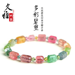 久雅水晶 天然7A級碧璽隨形石手鏈色標級碧彩虹璽隨型石手串 批髮