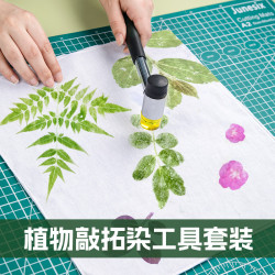 植物敲拓染兒童diy帆布包材料明礬方巾批髮學生鎚子相框拓印套裝