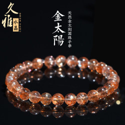 久雅水晶 7A級金太陽圓珠手鏈 珠寶阿魯沙綠柱石散珠手串廠家直銷