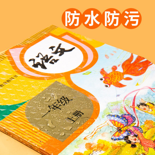 包書皮批髮自粘書膜22K/a4一年級文具小學生開學全套透明磨砂書套