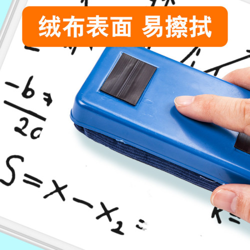 磁性黑板擦教學粉筆清潔擦學生多功能文具可洗羢布批髮兒童白板擦