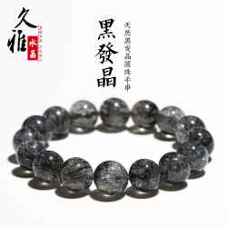久雅水晶 天然7A級彩虹黑髮晶圓珠手鏈 爆閃滿髮黑髮晶手串 批髮