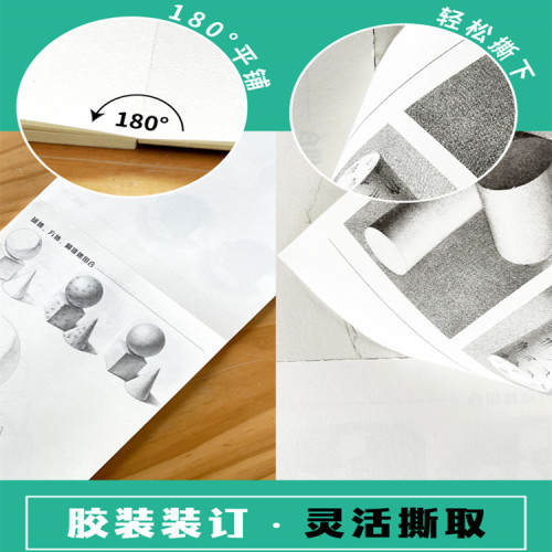 飛樂鳥素描臨摹本膠裝新手畫畫入門幾何體進堦靜物描摹鉛畫紙套裝