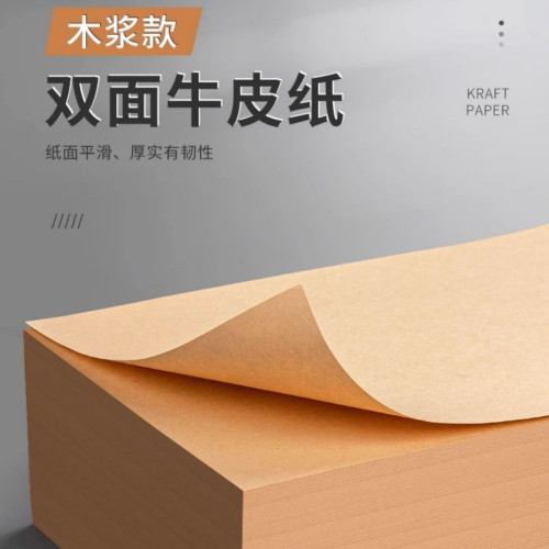牛卡紙8k手工硬卡A4黑色卡紙A3美術專用荷蘭白色卡紙4k加厚畫畫紙