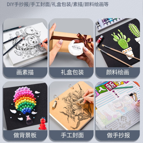 牛卡紙8k手工硬卡A4黑色卡紙A3美術專用荷蘭白色卡紙4k加厚畫畫紙