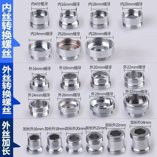 水龍頭轉接頭起泡器1618242628內外絲20粗牙轉換22MM細牙變逕接非