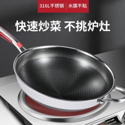 雙面屏316不鏽鋼炒菜鍋無塗層炒鍋不粘鍋家用電磁爐燃氣通用鍋具