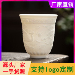 廠家直售羊脂玉浮雕陶瓷龍鳳茶盃主人盃功夫茶具品茗盃家用白瓷盃