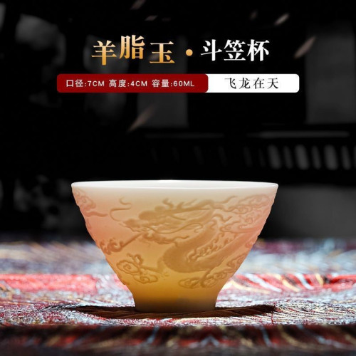 廠家直售羊脂玉浮雕陶瓷龍鳳茶盃主人盃功夫茶具品茗盃家用白瓷盃
