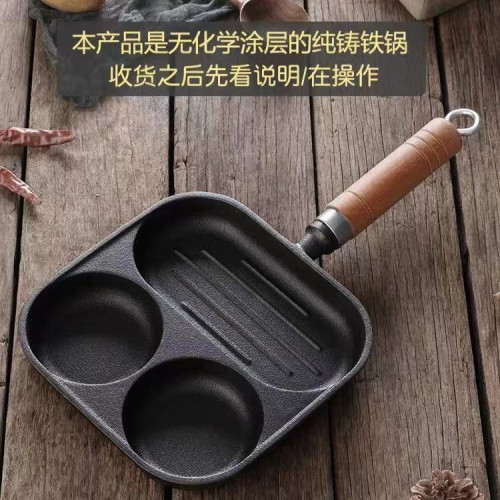 三合一鑄鉄煎蛋神器牛排煎鍋平底不粘鍋雞蛋家用漢堡早餐無塗層