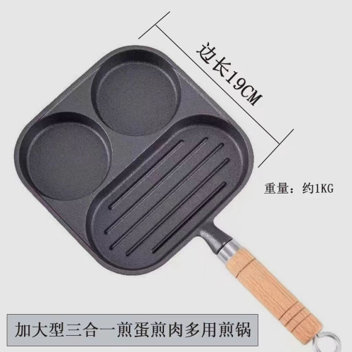 三合一鑄鉄煎蛋神器牛排煎鍋平底不粘鍋雞蛋家用漢堡早餐無塗層