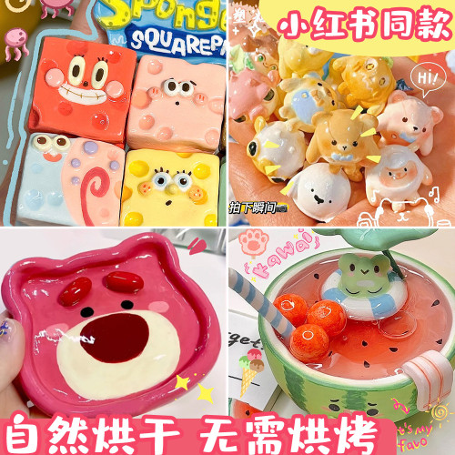 石塑黏土高白陶泥diy材料砂紙套裝手工輕粘土泥塑免烤白色冰箱貼