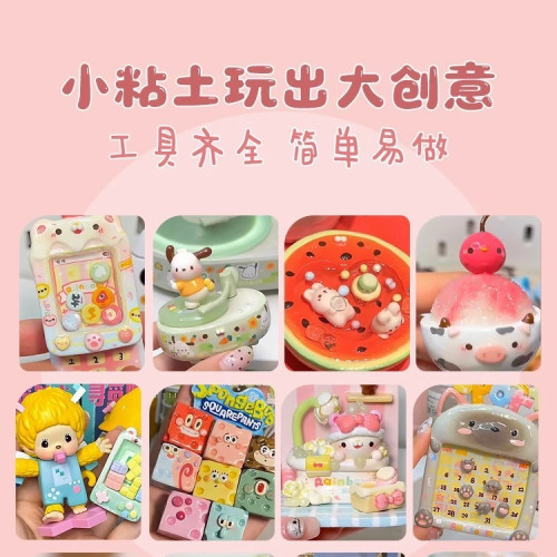 石塑黏土高白陶泥diy材料砂紙套裝手工輕粘土泥塑免烤白色冰箱貼
