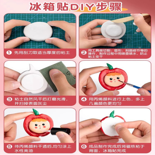 石塑黏土高白陶泥diy材料砂紙套裝手工輕粘土泥塑免烤白色冰箱貼