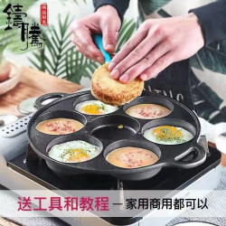 鑄鉄煎蛋神器雞蛋漢堡煎鍋加深七孔鍋蛋家用餃鍋平底鍋塗層不粘鍋